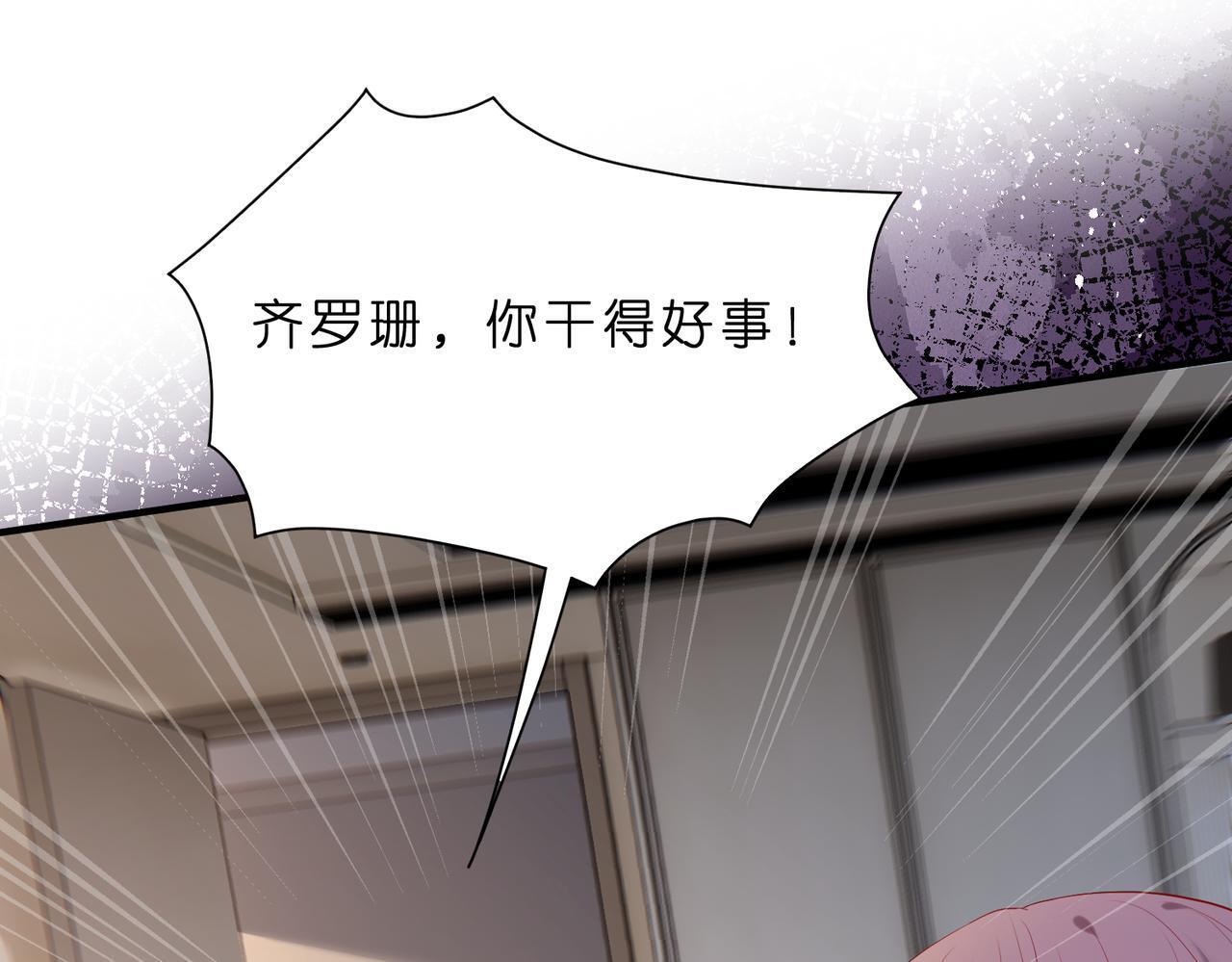 第6话  教她做人29
