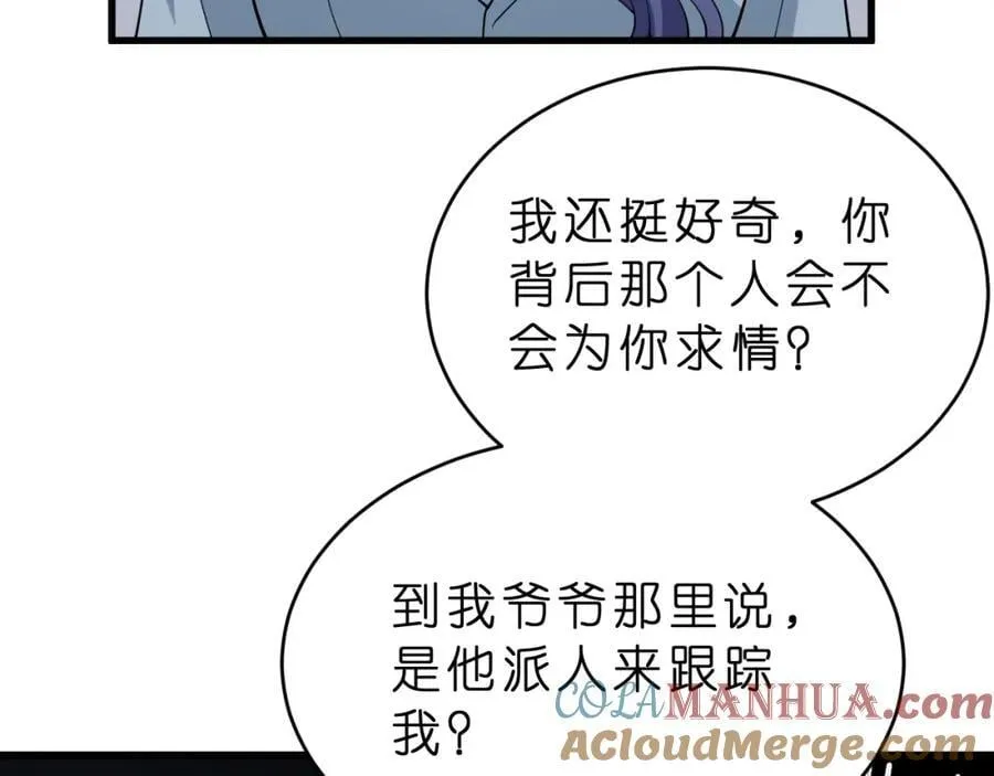 第27话 嫂子失踪峤爷心急！92