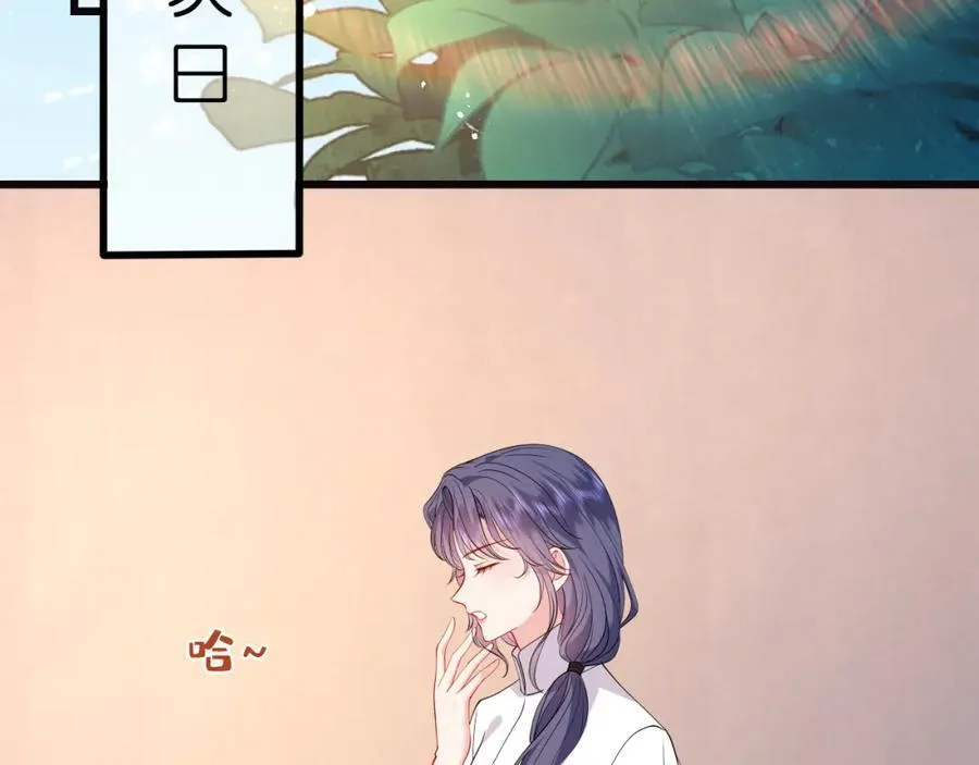 第29话 峤爷情敌+1？！43
