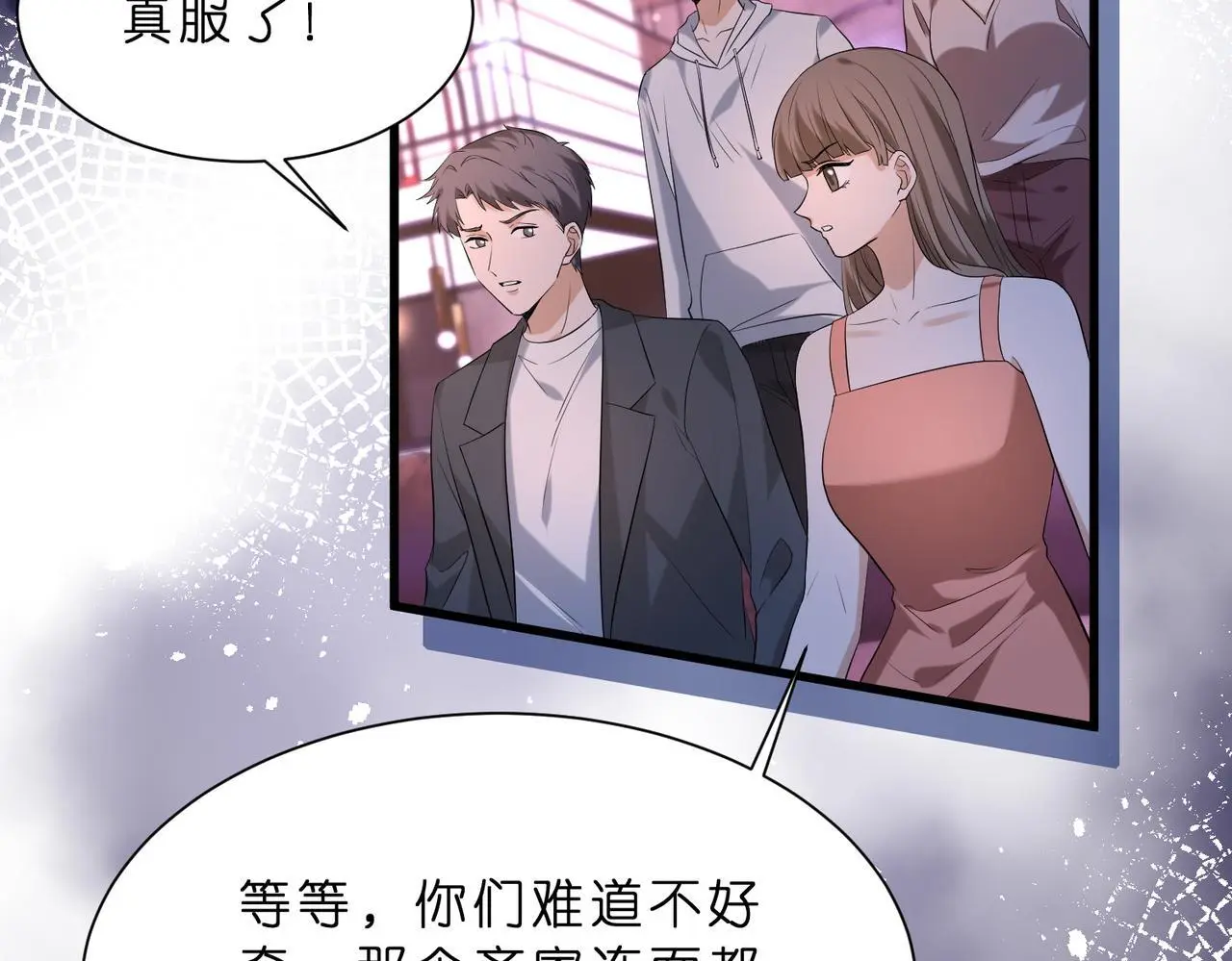 第19话 酒吧修罗场14