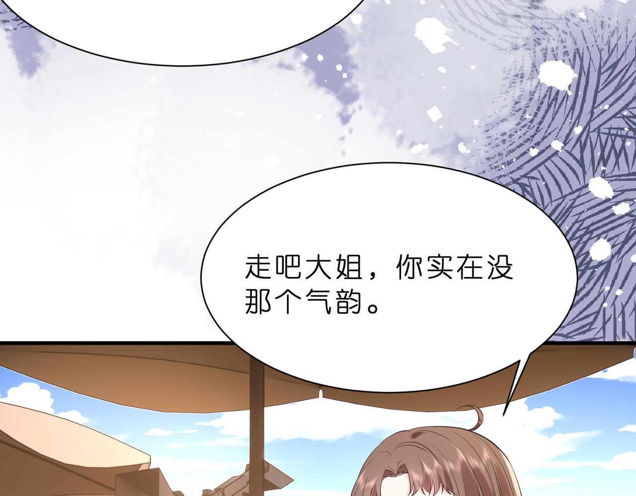 第13话  选不到的朱砂痣59