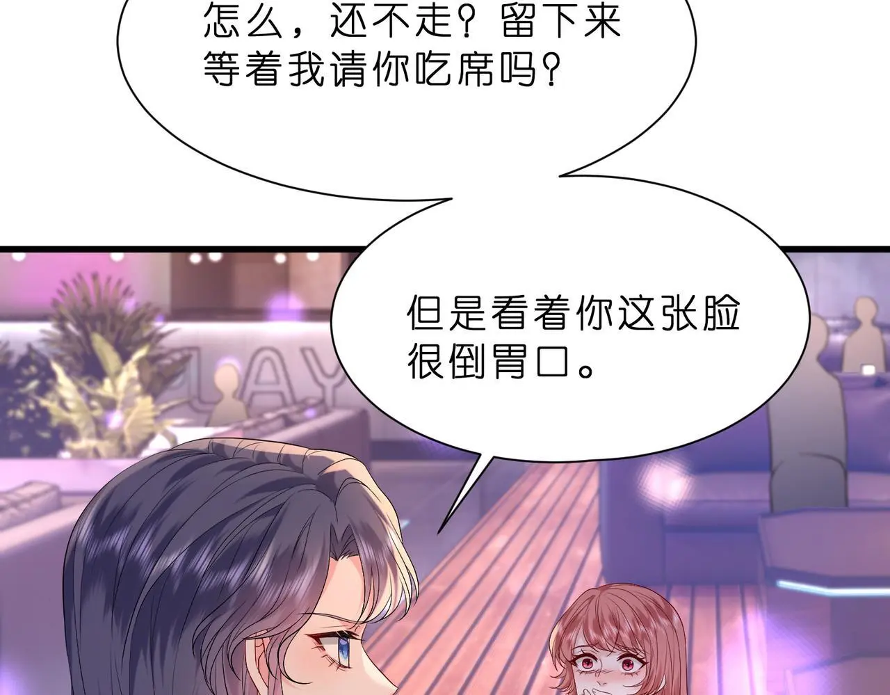 第19话 酒吧修罗场20