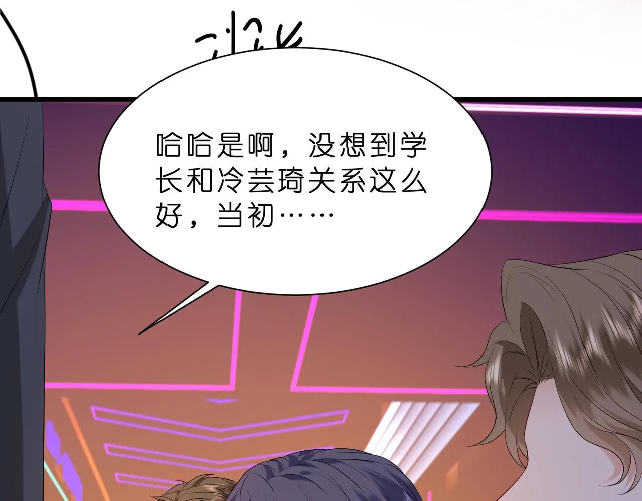 第19话 酒吧修罗场59