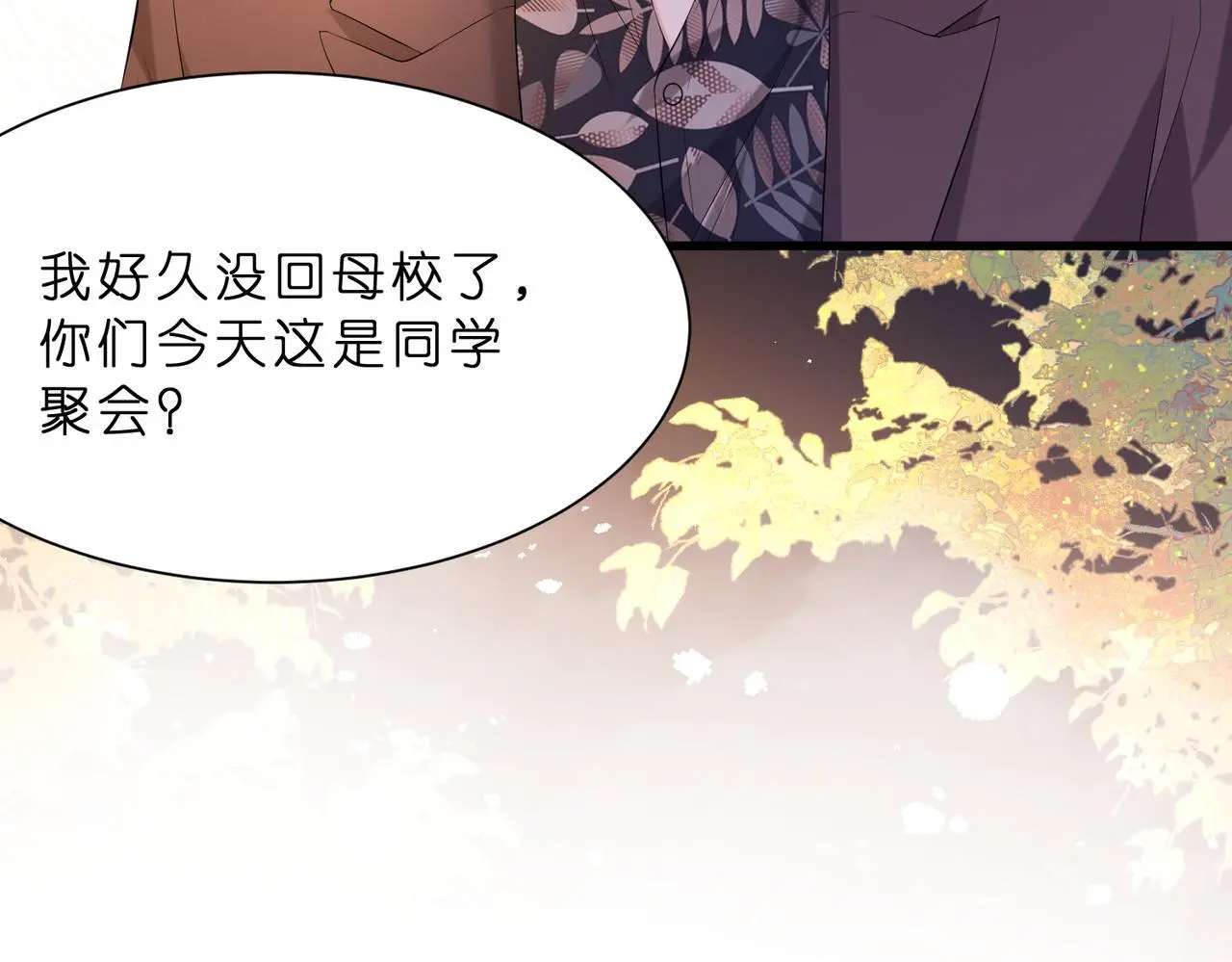 第19话 酒吧修罗场58