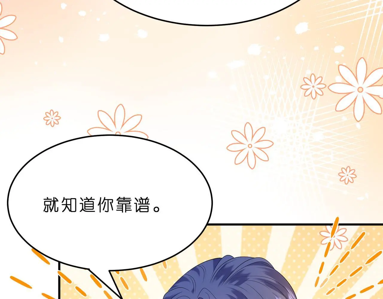 第15话  影帝的绯闻女友52