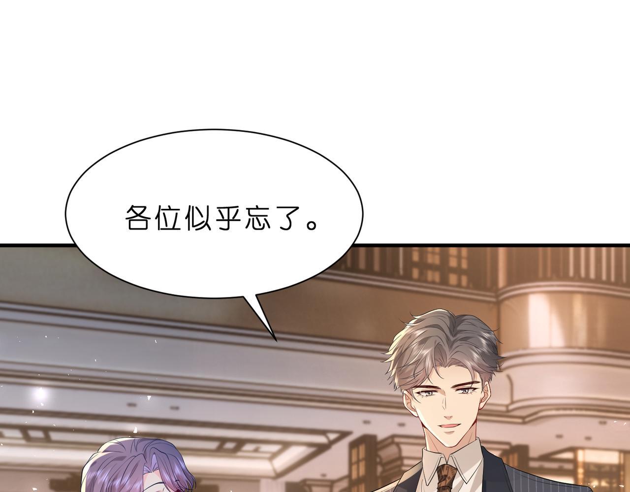 第3话   与神秘大佬的第一支舞77