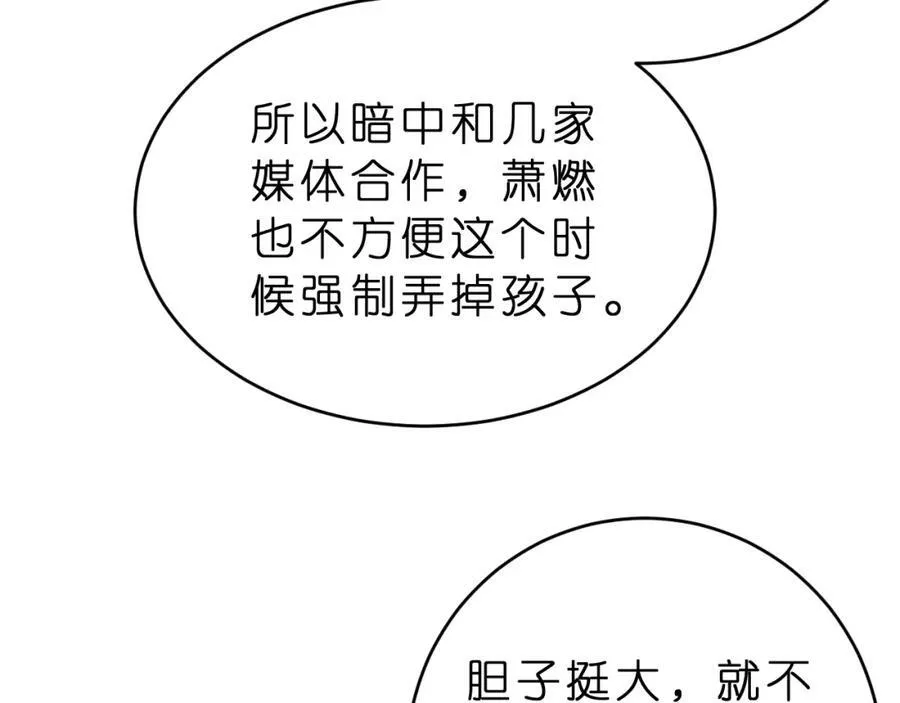 第35话 气死萧燃47
