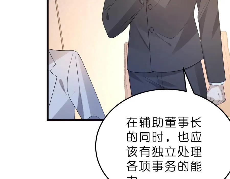 第35话 气死萧燃70