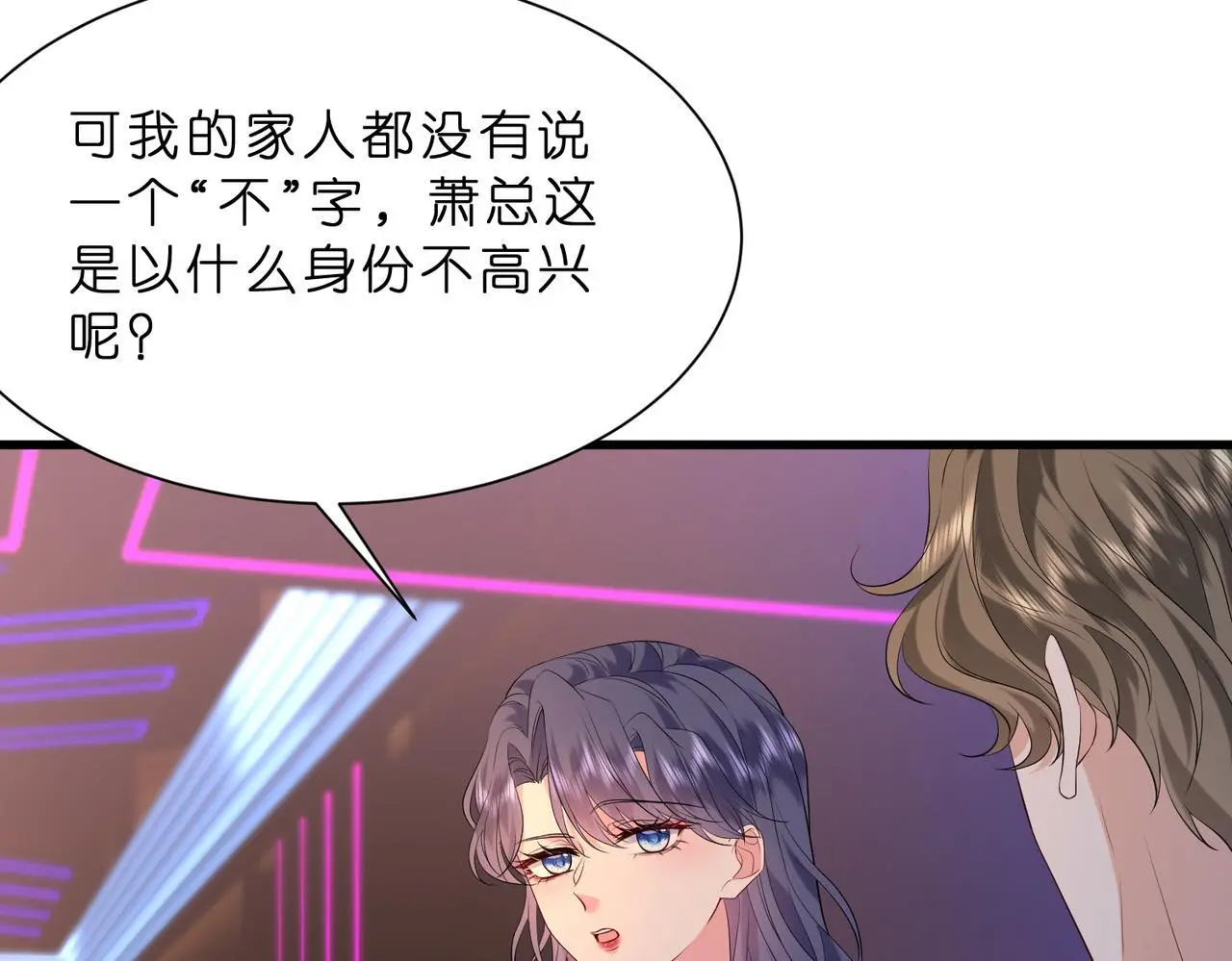 第19话 酒吧修罗场82