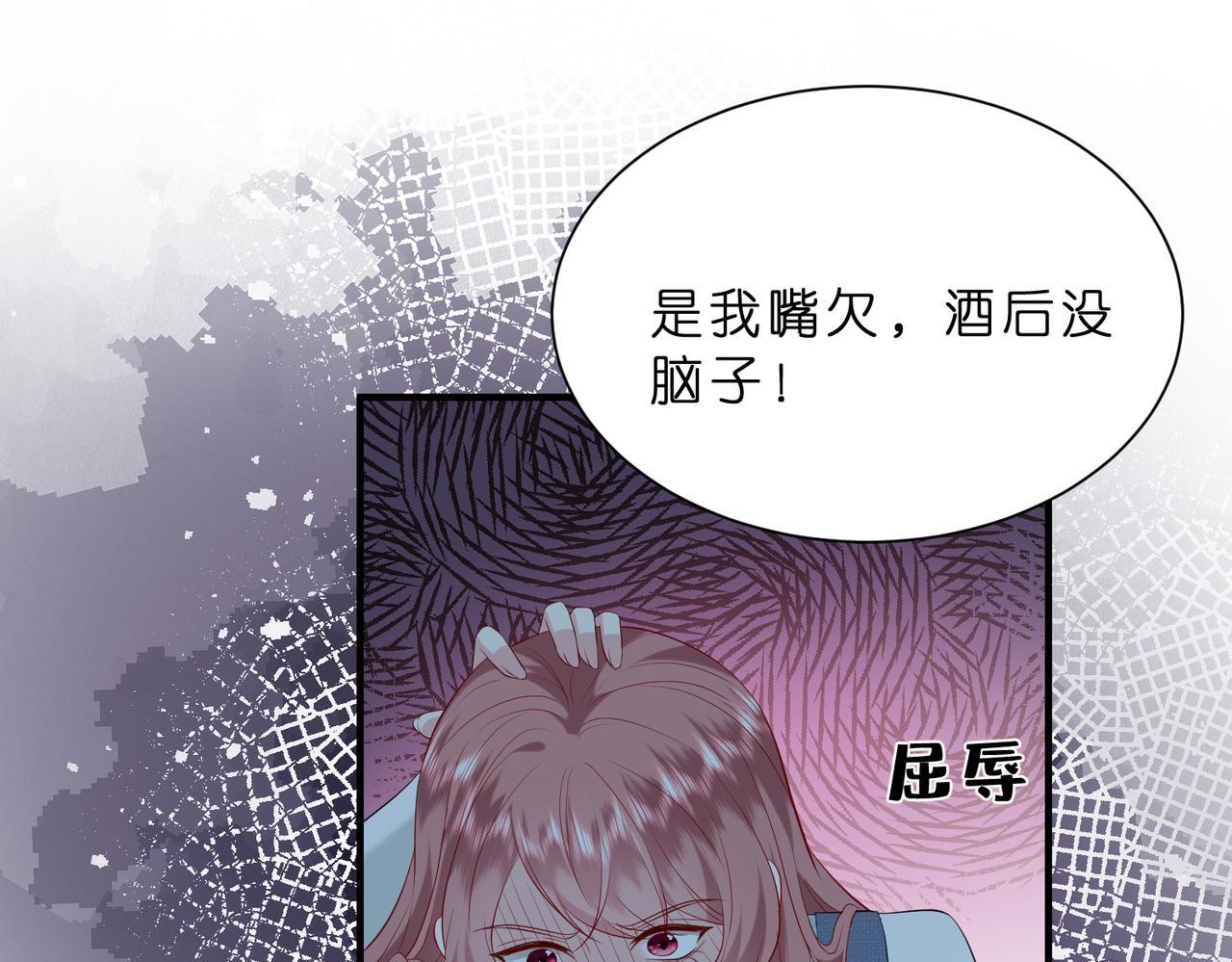 第6话  教她做人80