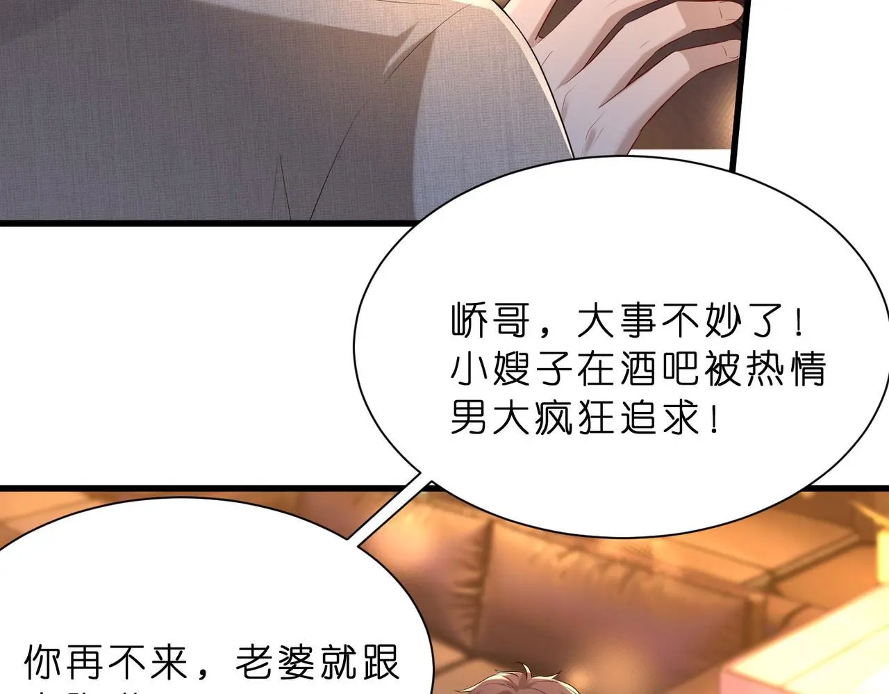 第19话 酒吧修罗场35