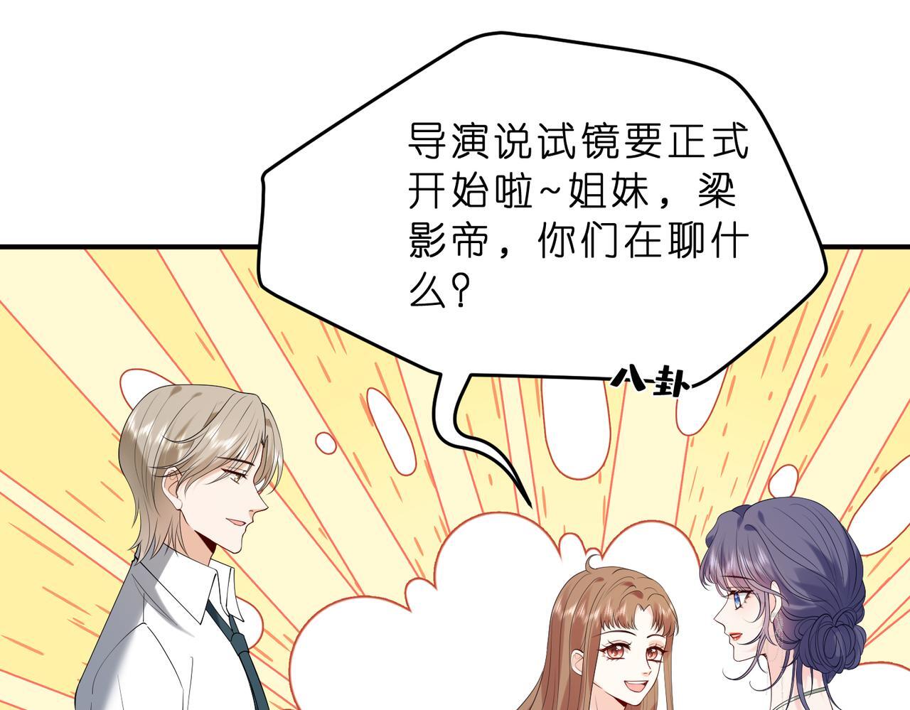 第13话  选不到的朱砂痣29