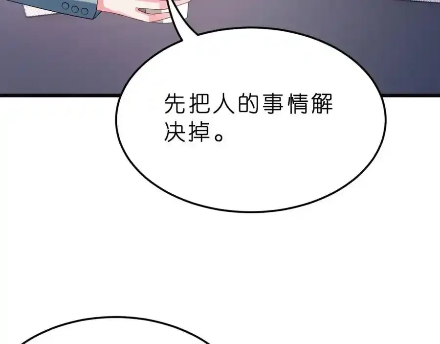第28话 两个人的独处86