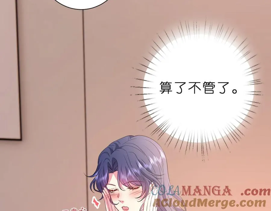 第41话 春梦？9