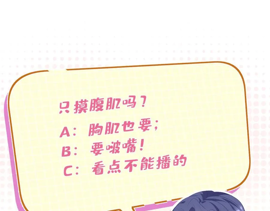 第40话 要不要看看腹肌？85