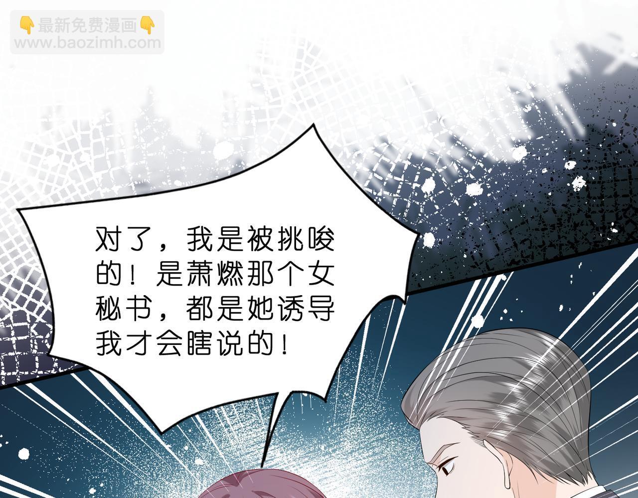 第6话  教她做人103