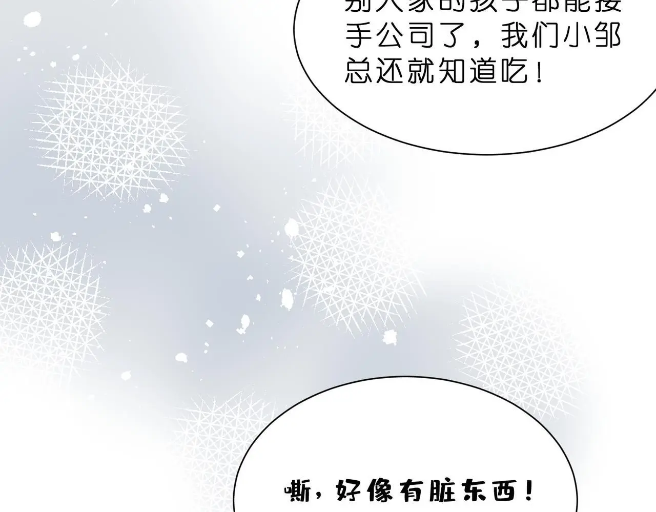 第15话  影帝的绯闻女友13
