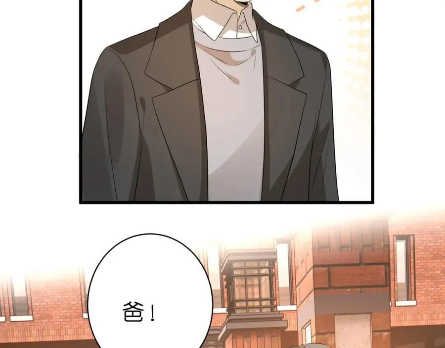 第29话 峤爷情敌+1？！109