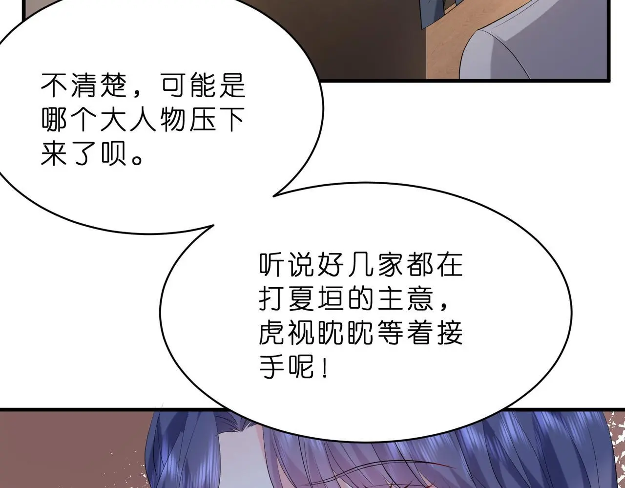 第22话 潜规则14