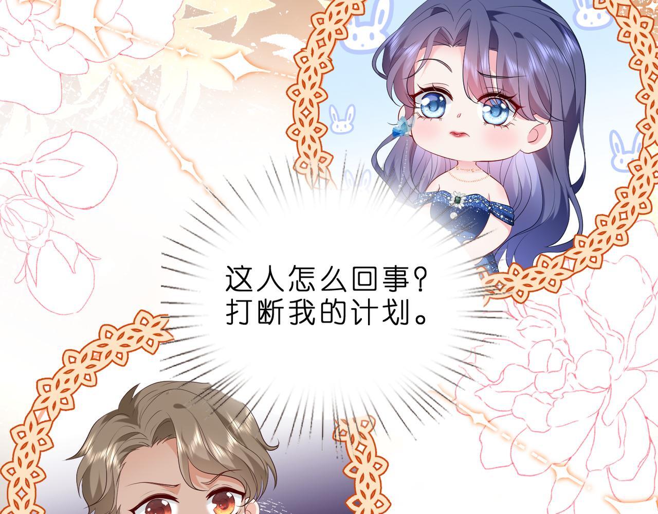 第3话   与神秘大佬的第一支舞38