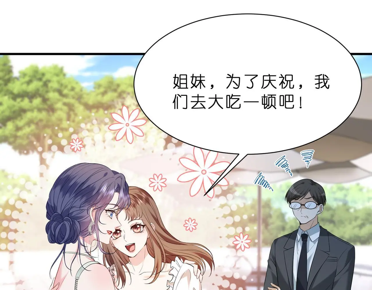 第15话  影帝的绯闻女友11