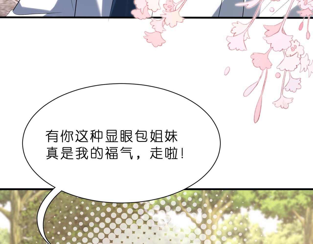 第12话  前有奶狗，后有影帝95