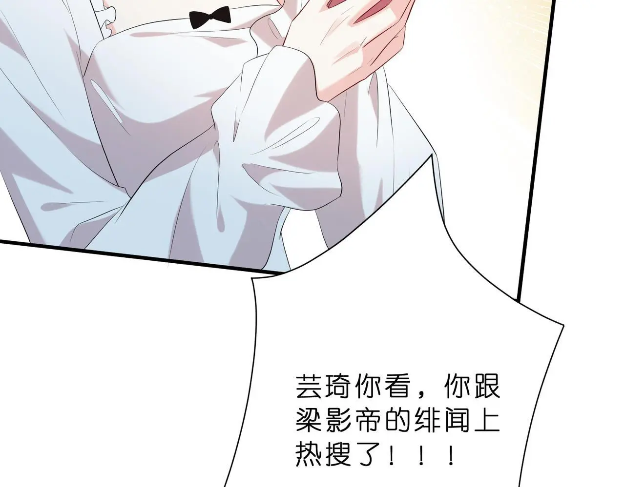 第15话  影帝的绯闻女友68