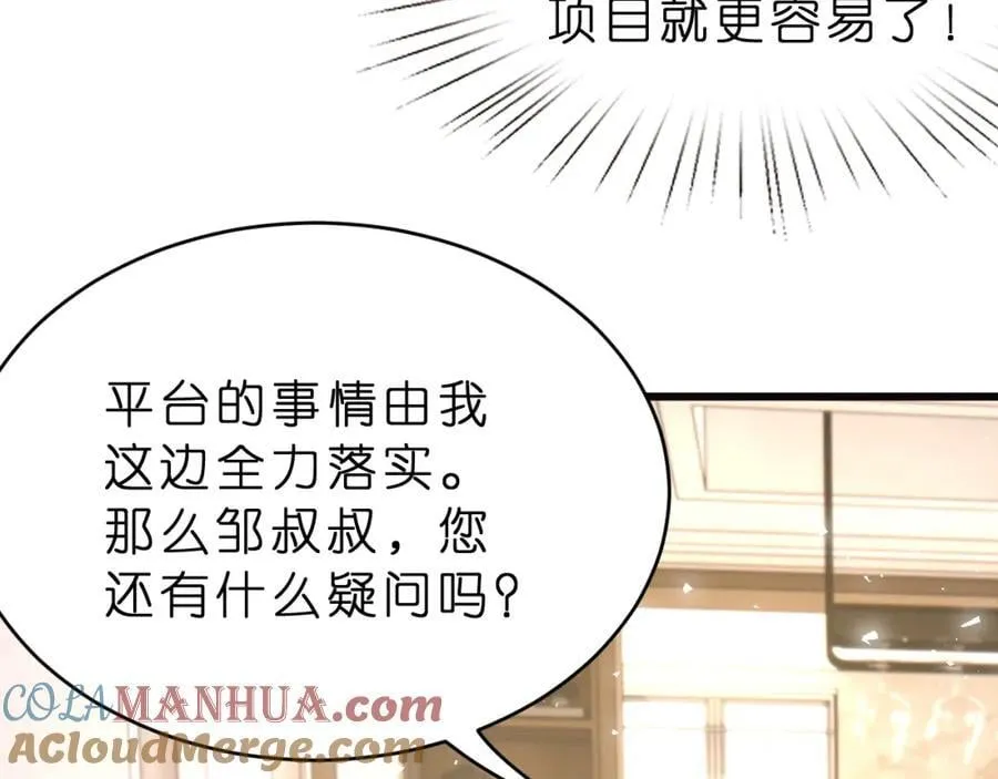 第27话 嫂子失踪峤爷心急！32
