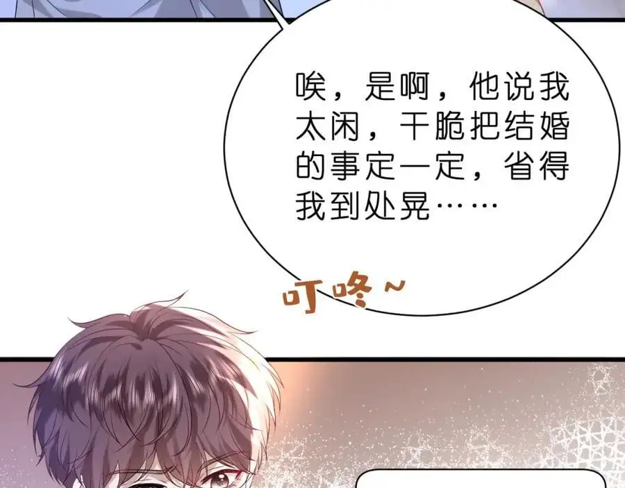 第26话 谣言的诞生8