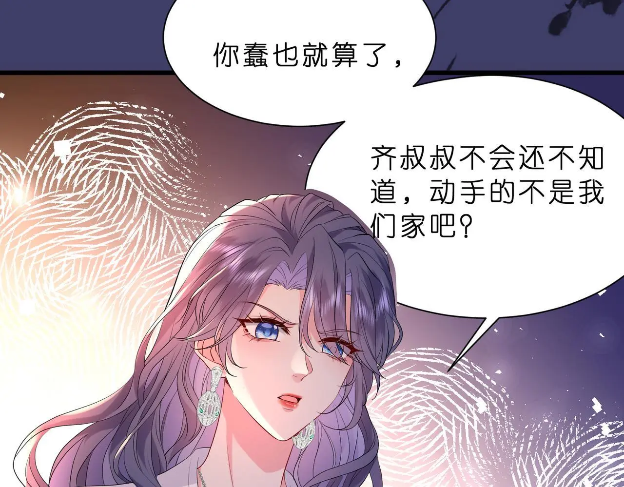 第18话 卖惨的齐罗珊95