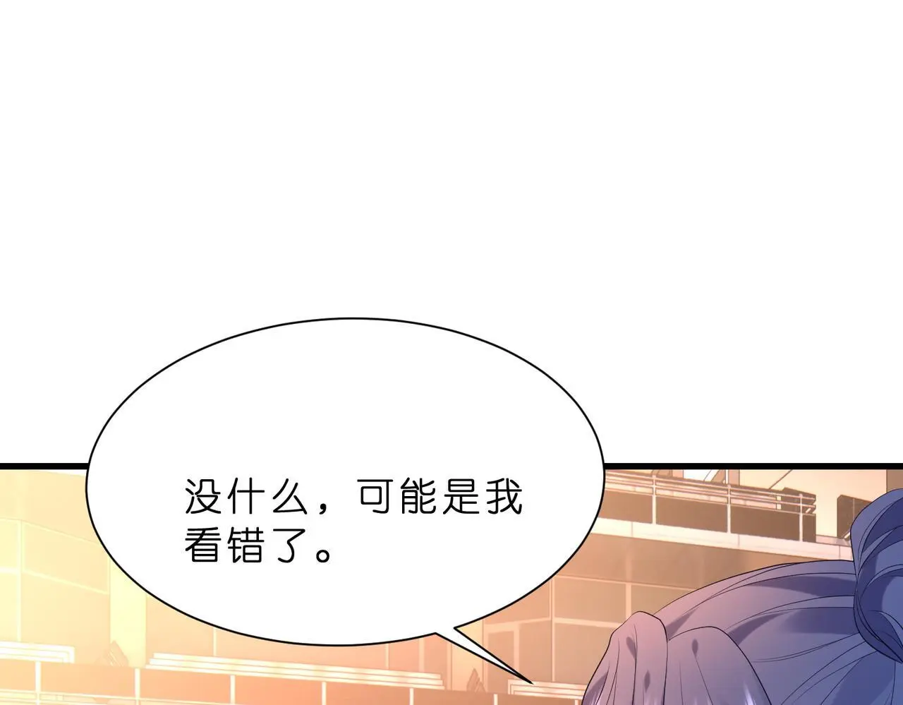 第18话 卖惨的齐罗珊38