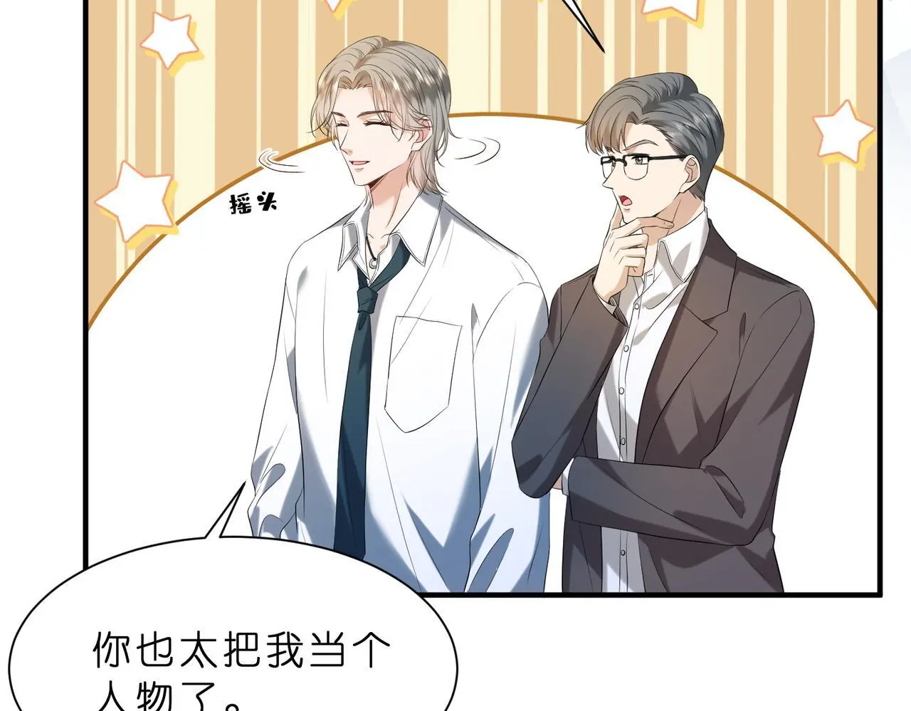 第14话  闷不吭声搞大事48
