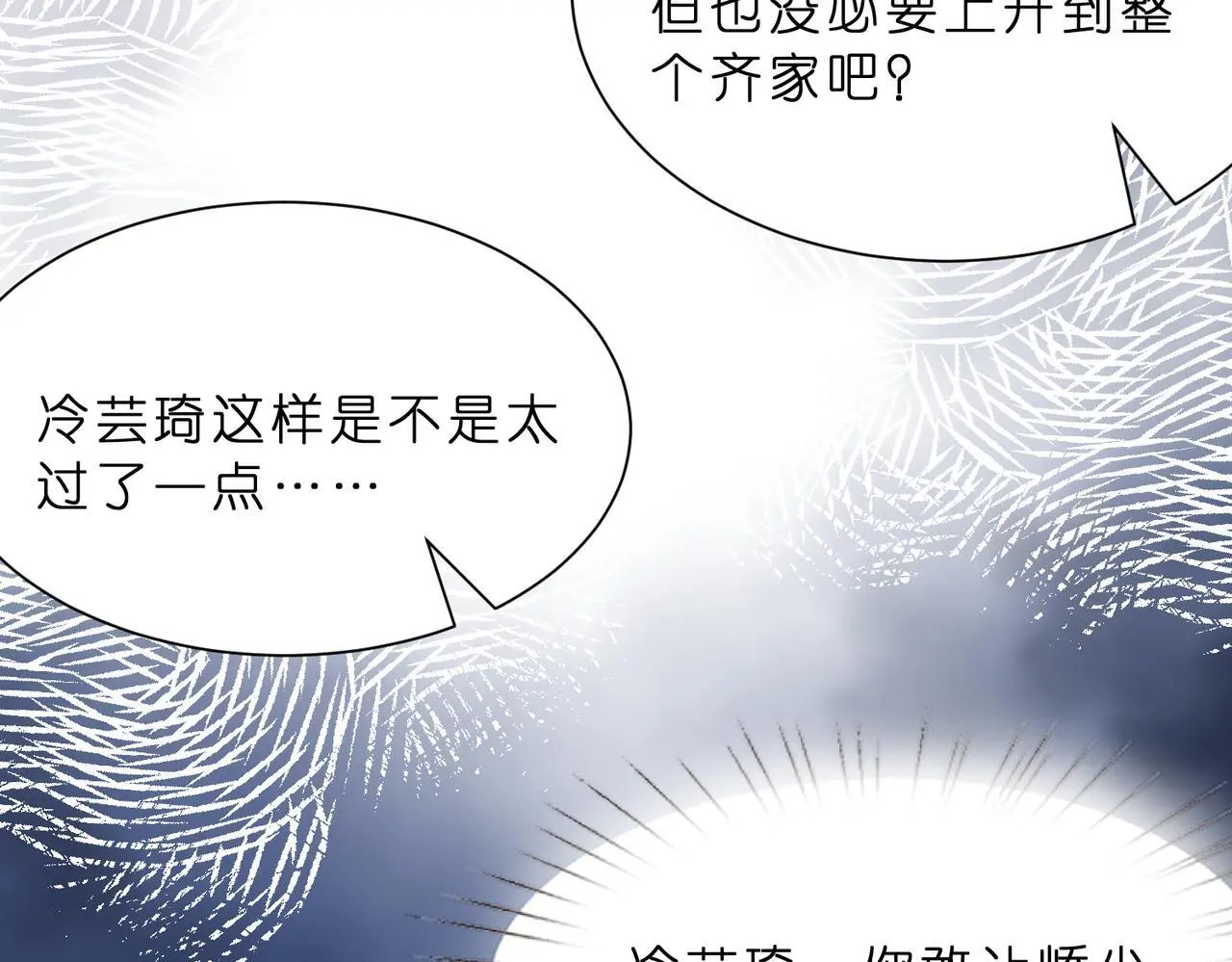 第18话 卖惨的齐罗珊75