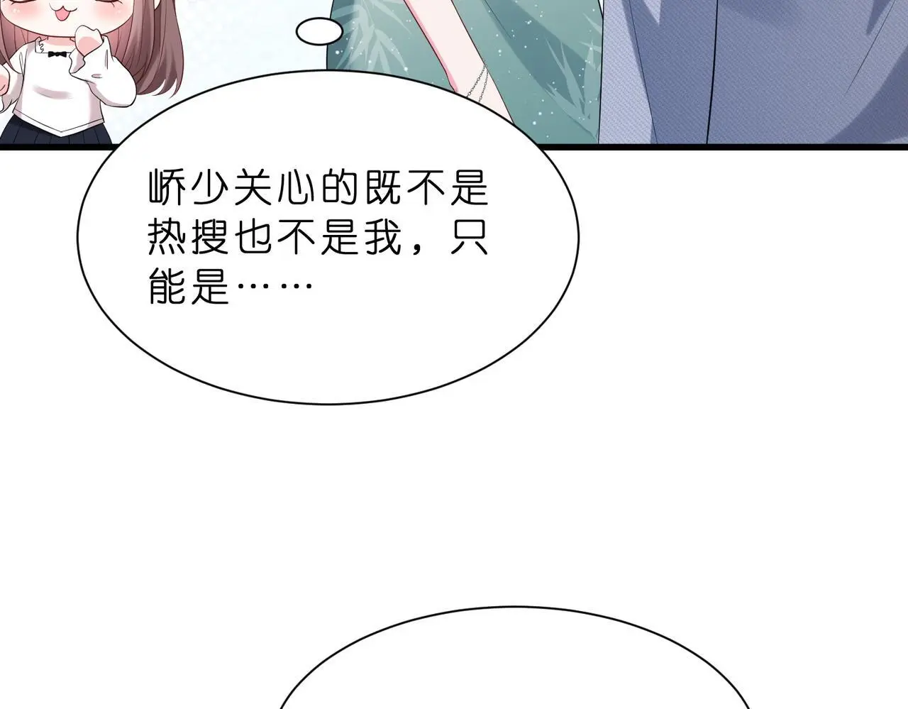 第16话  她是圣母冤大头？10