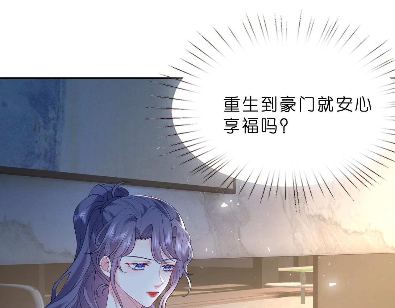 第9话  张口就来的嫂子79