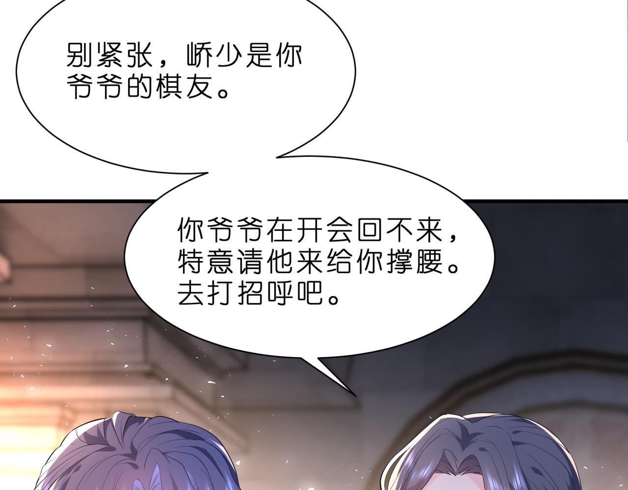 第3话   与神秘大佬的第一支舞6