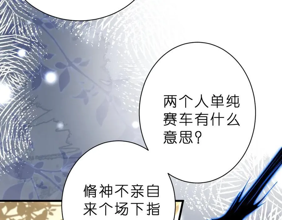 第37话 马甲要掉？58