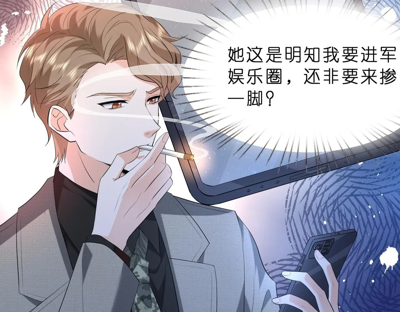 第18话 卖惨的齐罗珊48
