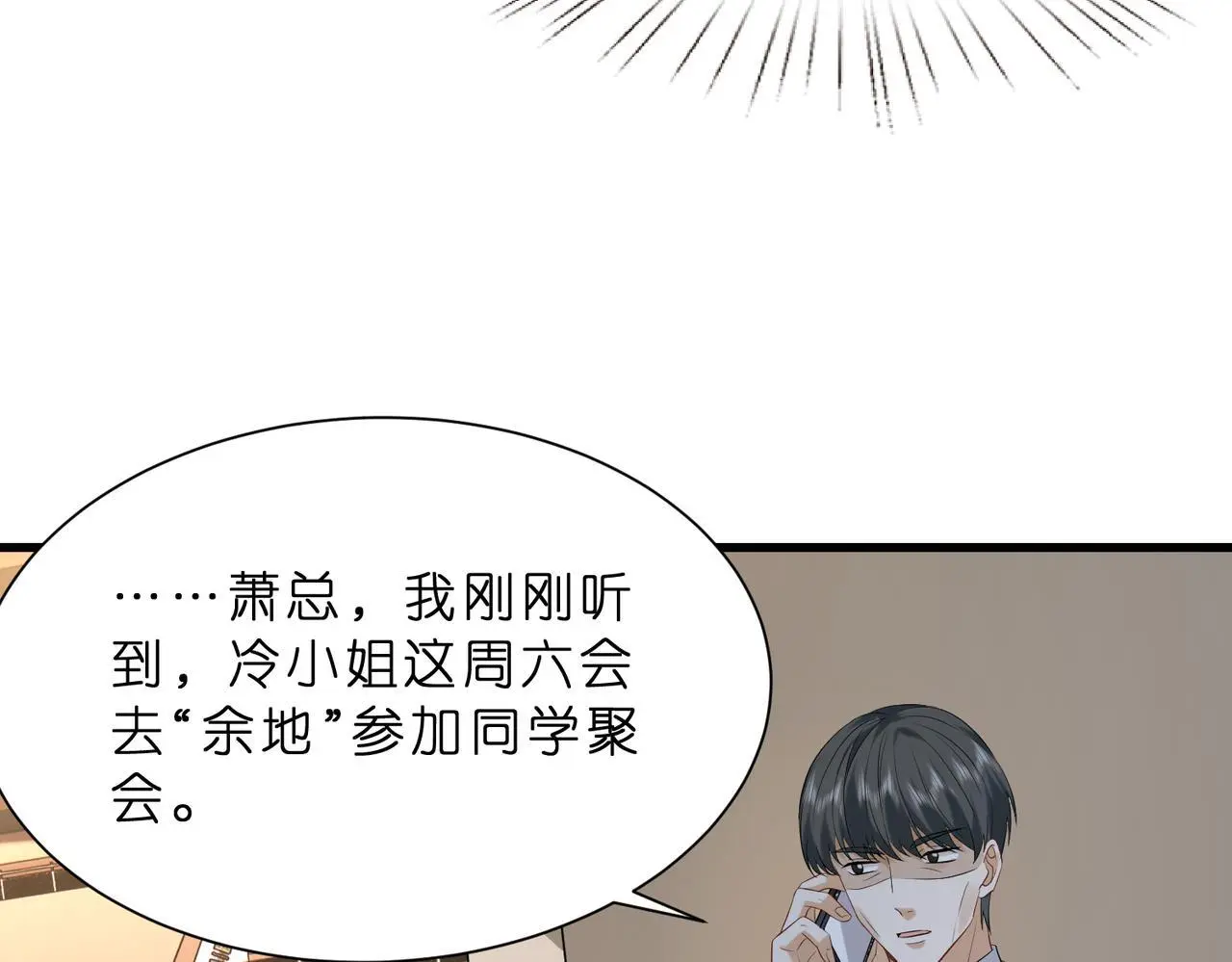 第18话 卖惨的齐罗珊41