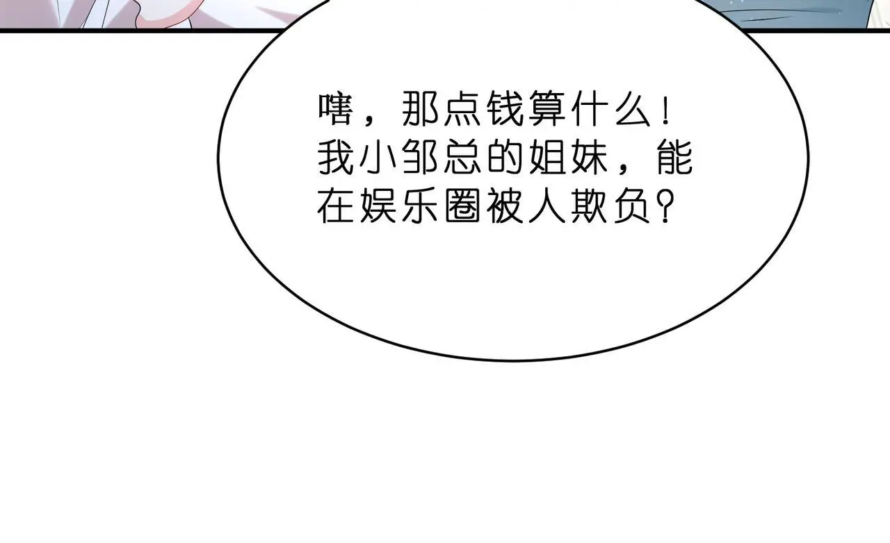 第16话  她是圣母冤大头？54