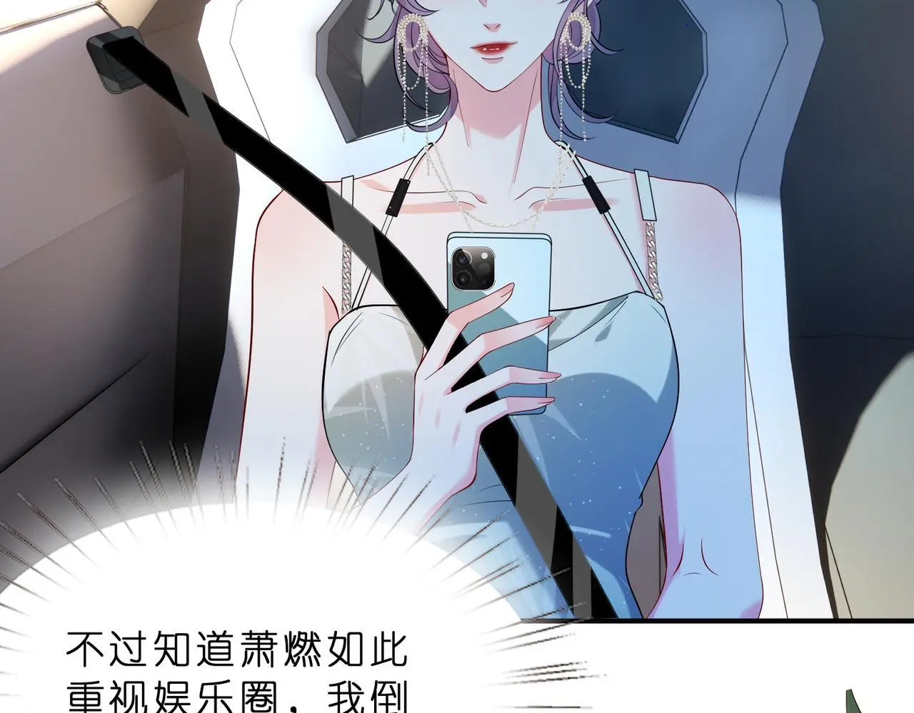 第14话  闷不吭声搞大事85