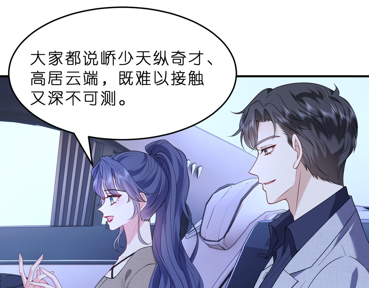 第11话    身份暴露？！29
