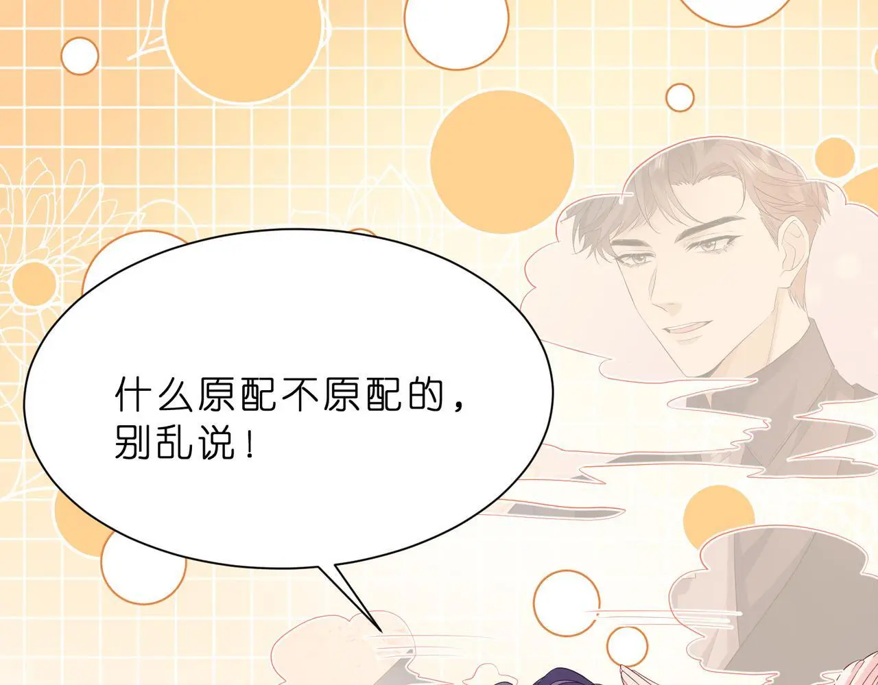 第18话 卖惨的齐罗珊31