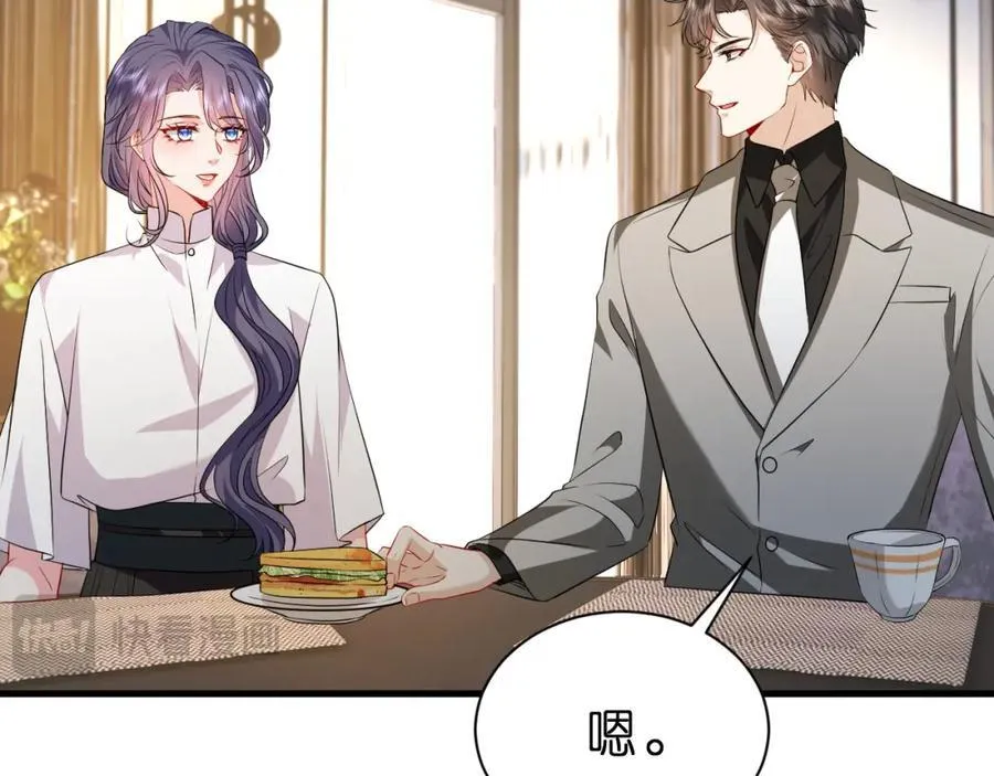第29话 峤爷情敌+1？！59