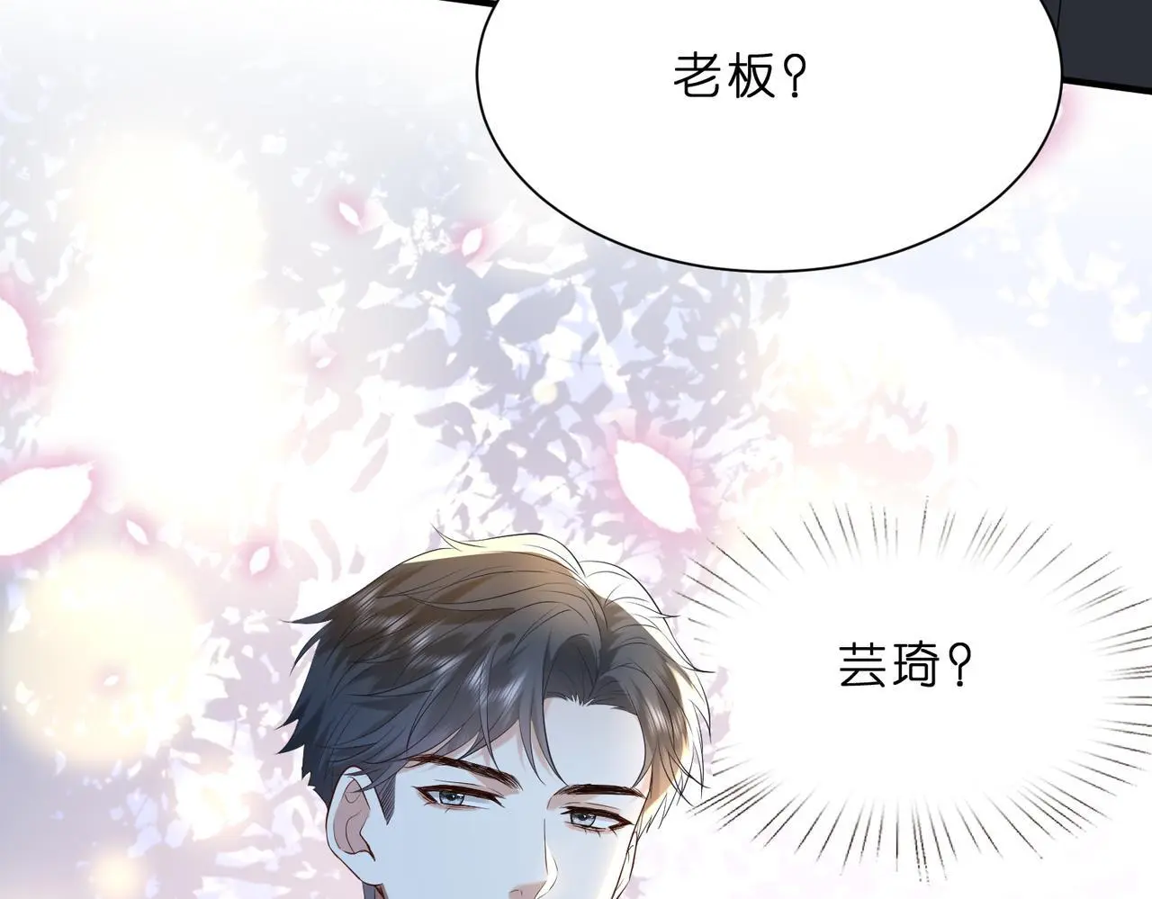 第15话  影帝的绯闻女友73