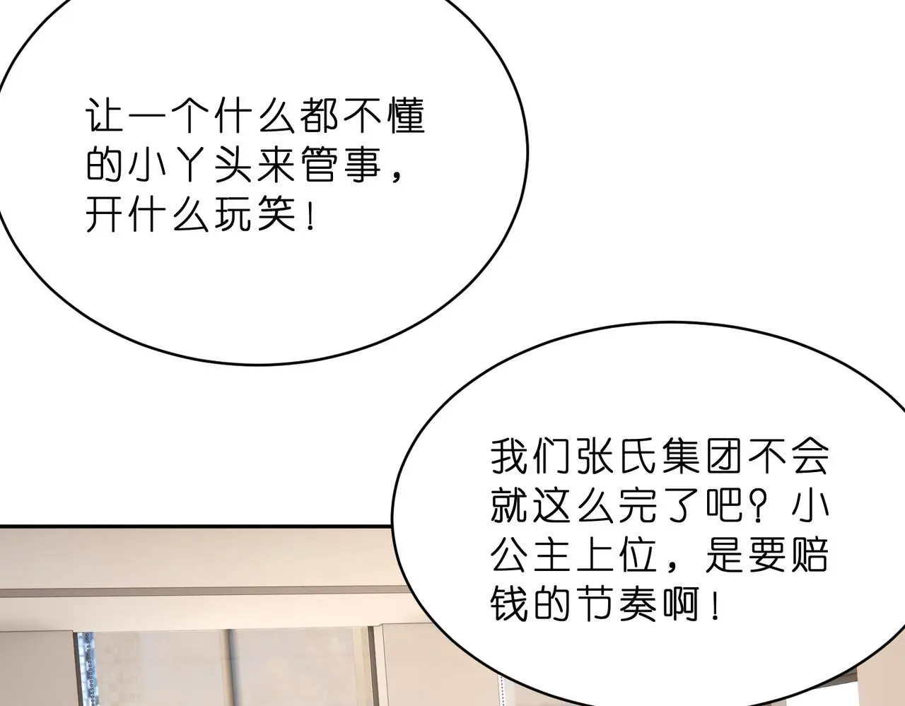 第21话 开挂的人生90