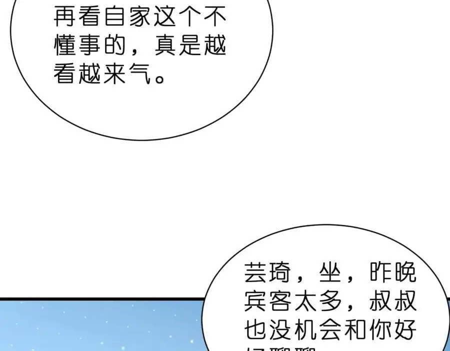 第26话 谣言的诞生83