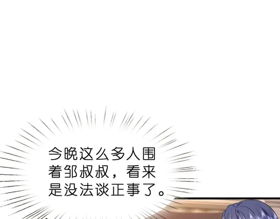 第26话 谣言的诞生31