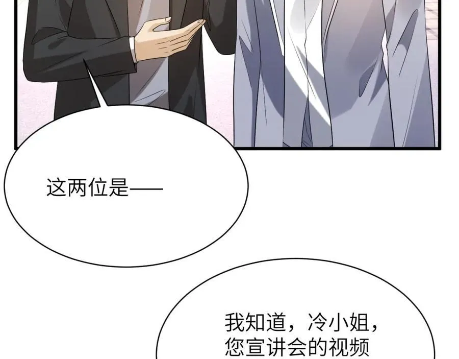 第29话 峤爷情敌+1？！113