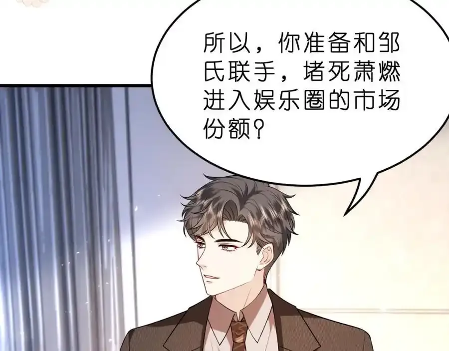 第28话 两个人的独处69